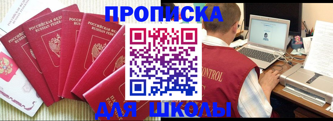 временная регистрация надежно в Иркутской области