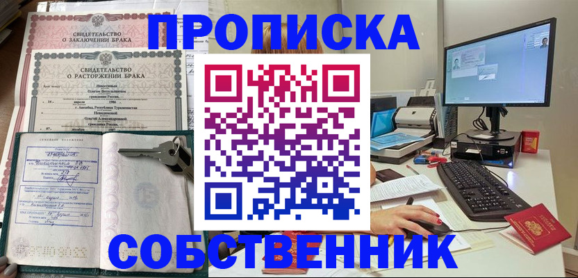 временная регистрация для всех в Иркутской области