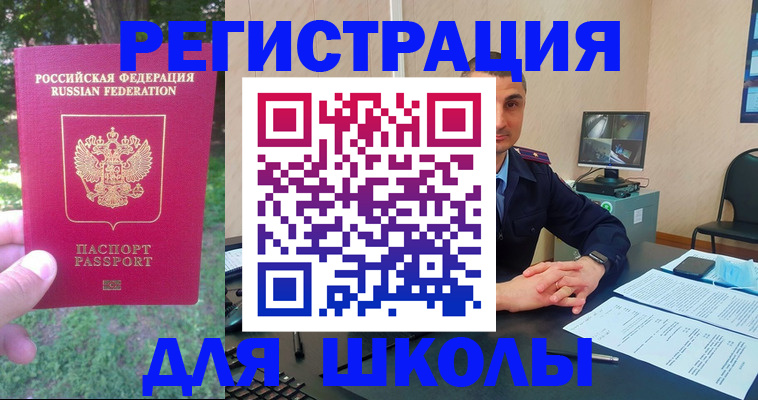 временная регистрация в квартире в Иркутской области